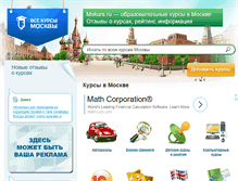 Tablet Screenshot of mskurs.ru